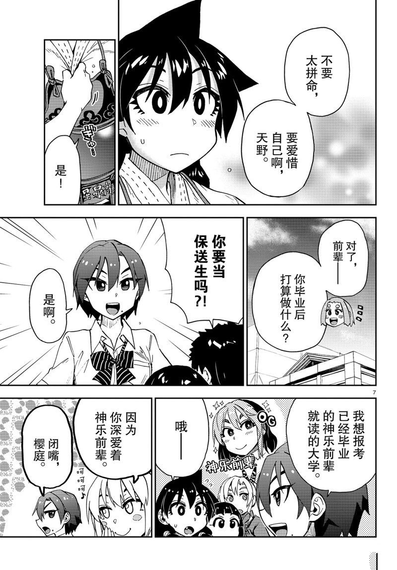 第147话