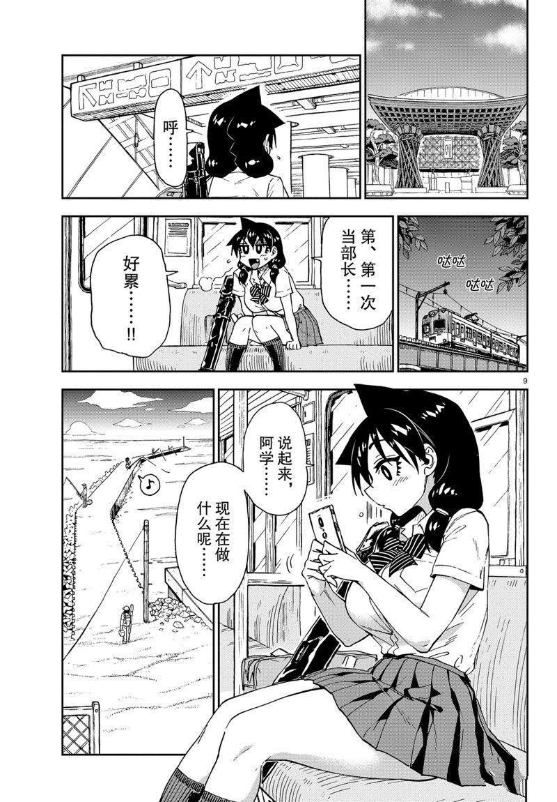 第147话
