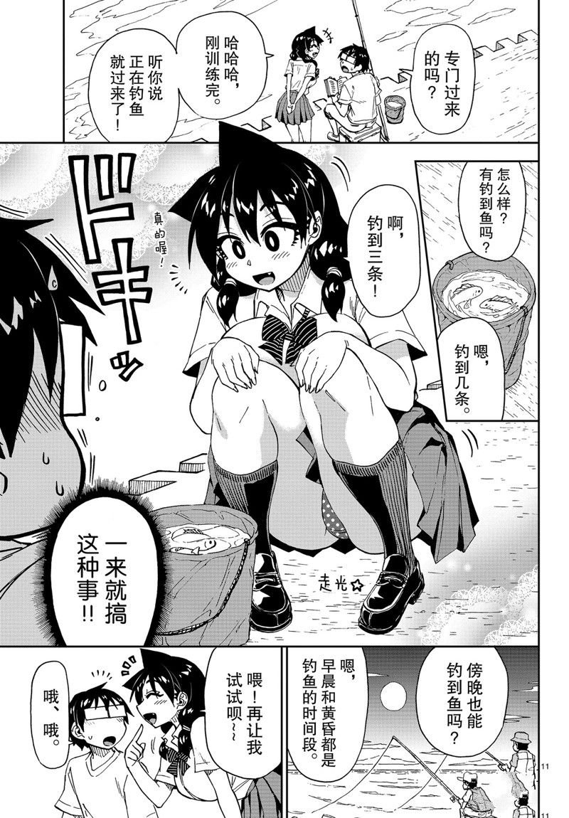 第147话