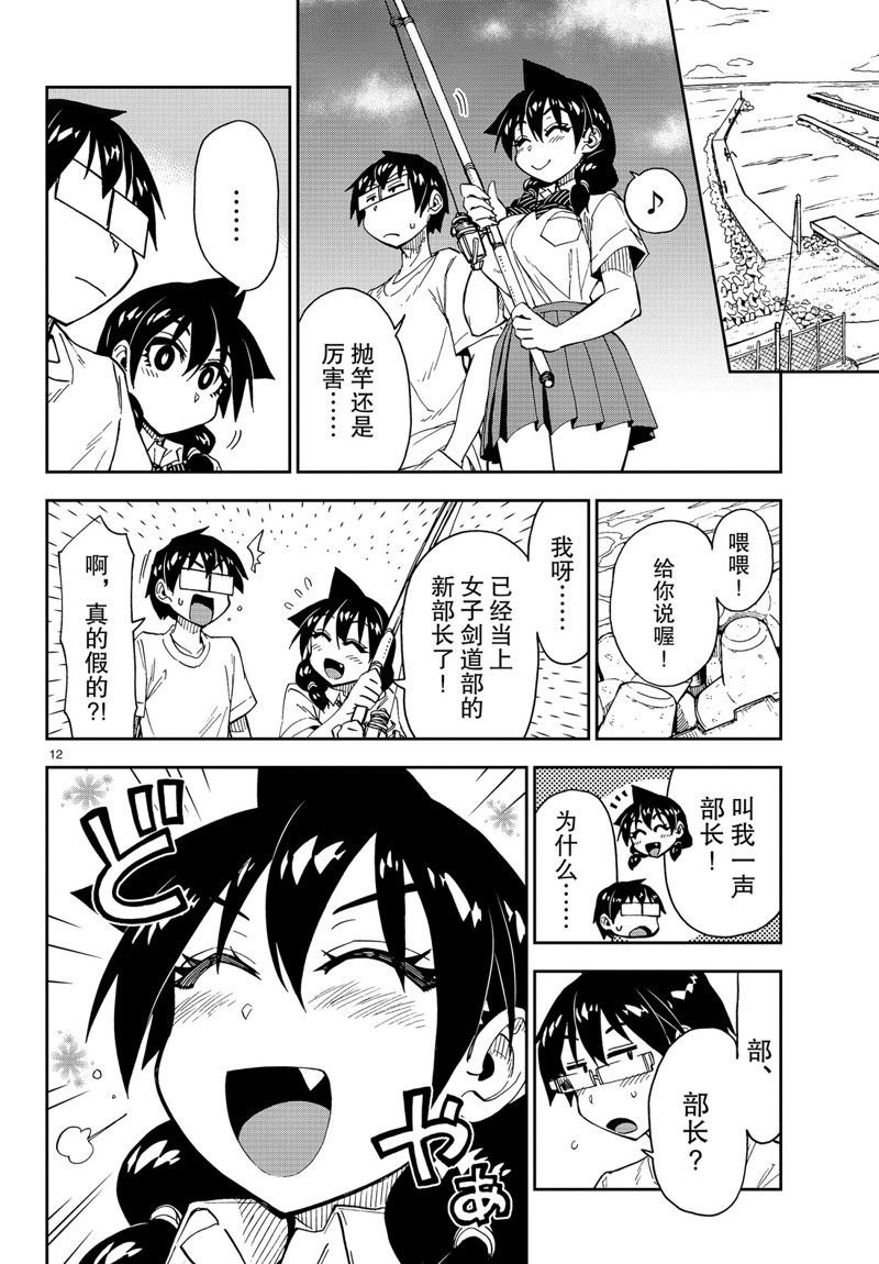 第147话