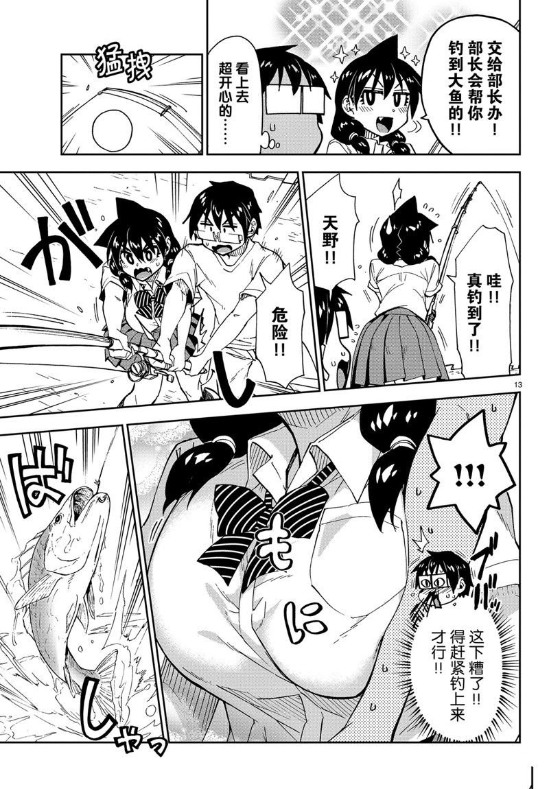 第147话