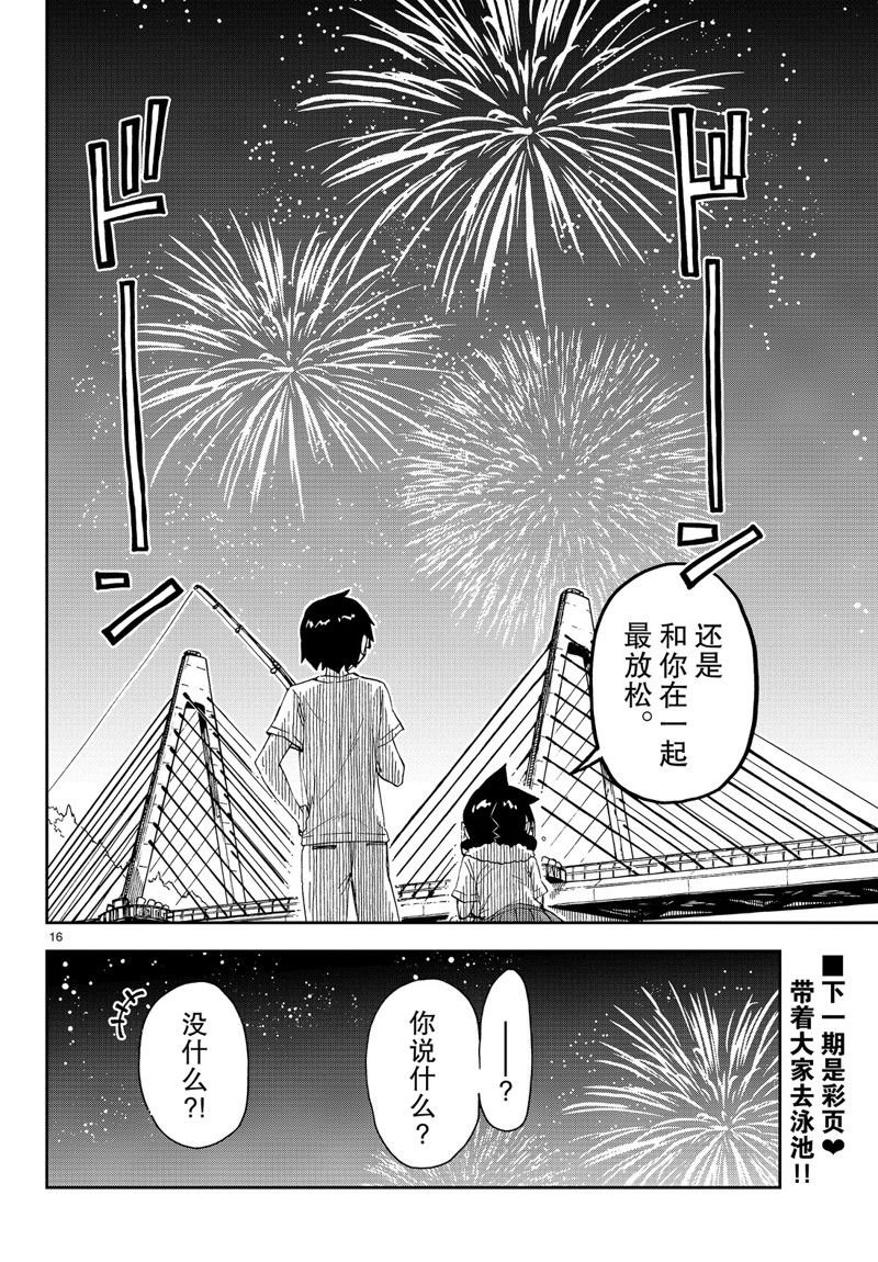 第147话