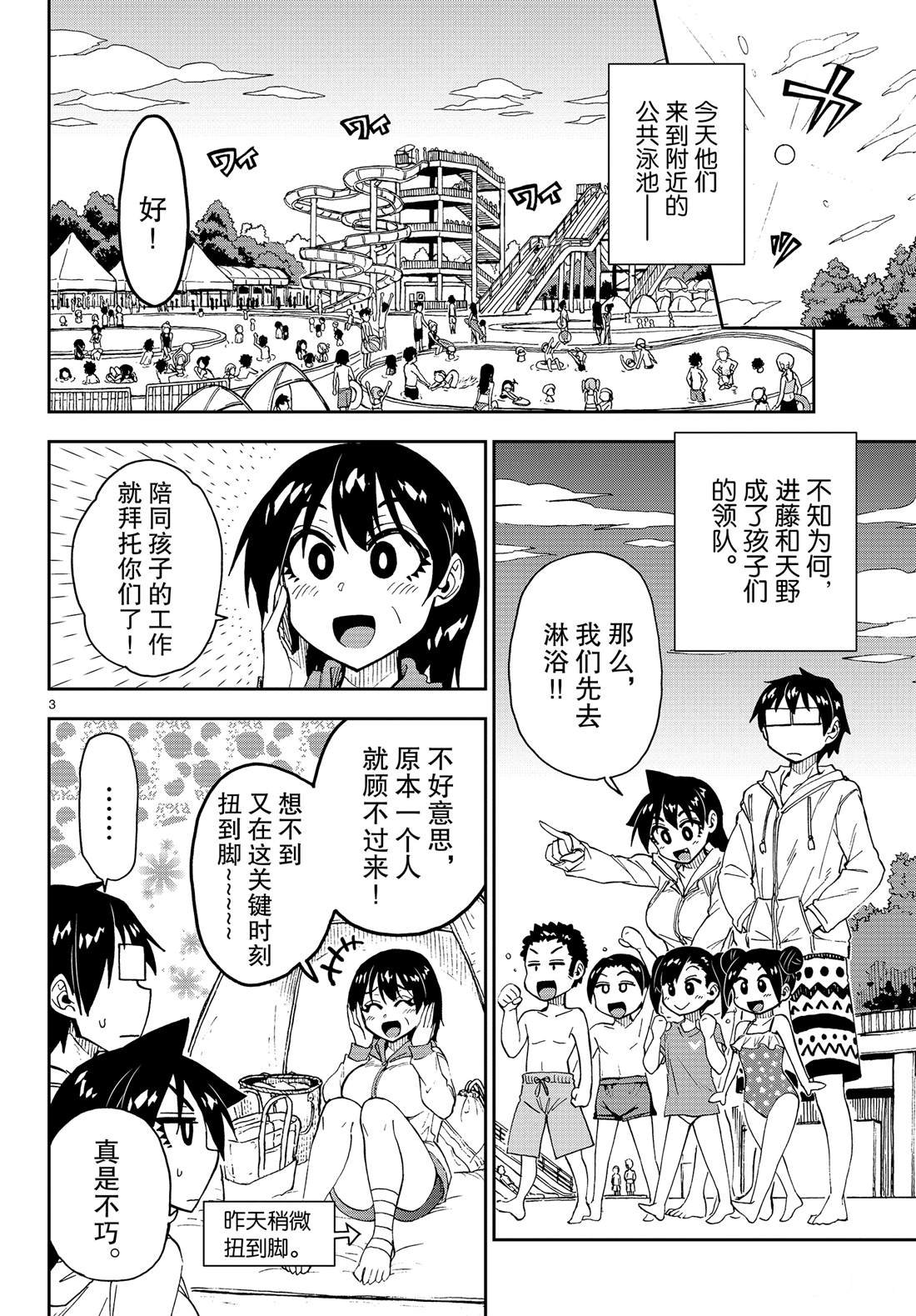 第148话