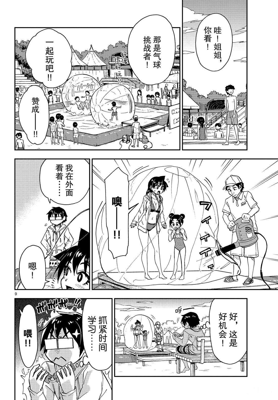 第148话