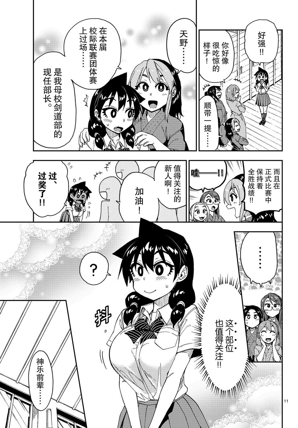 第149话 东京大学