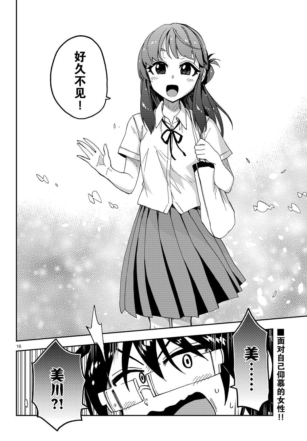 第149话 东京大学
