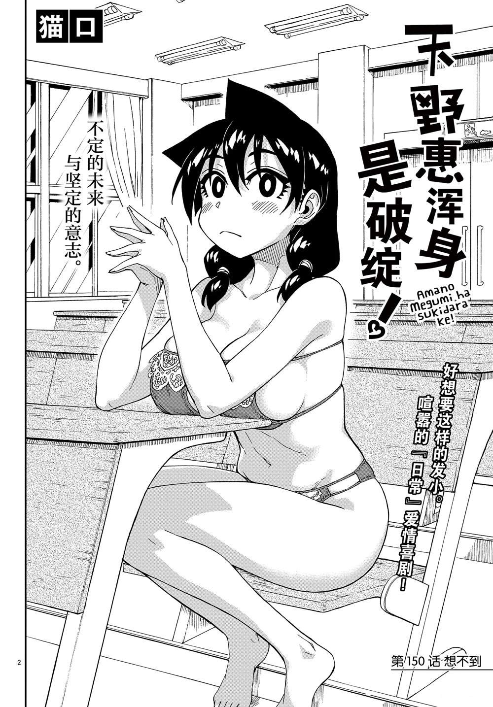 第150话 想不到