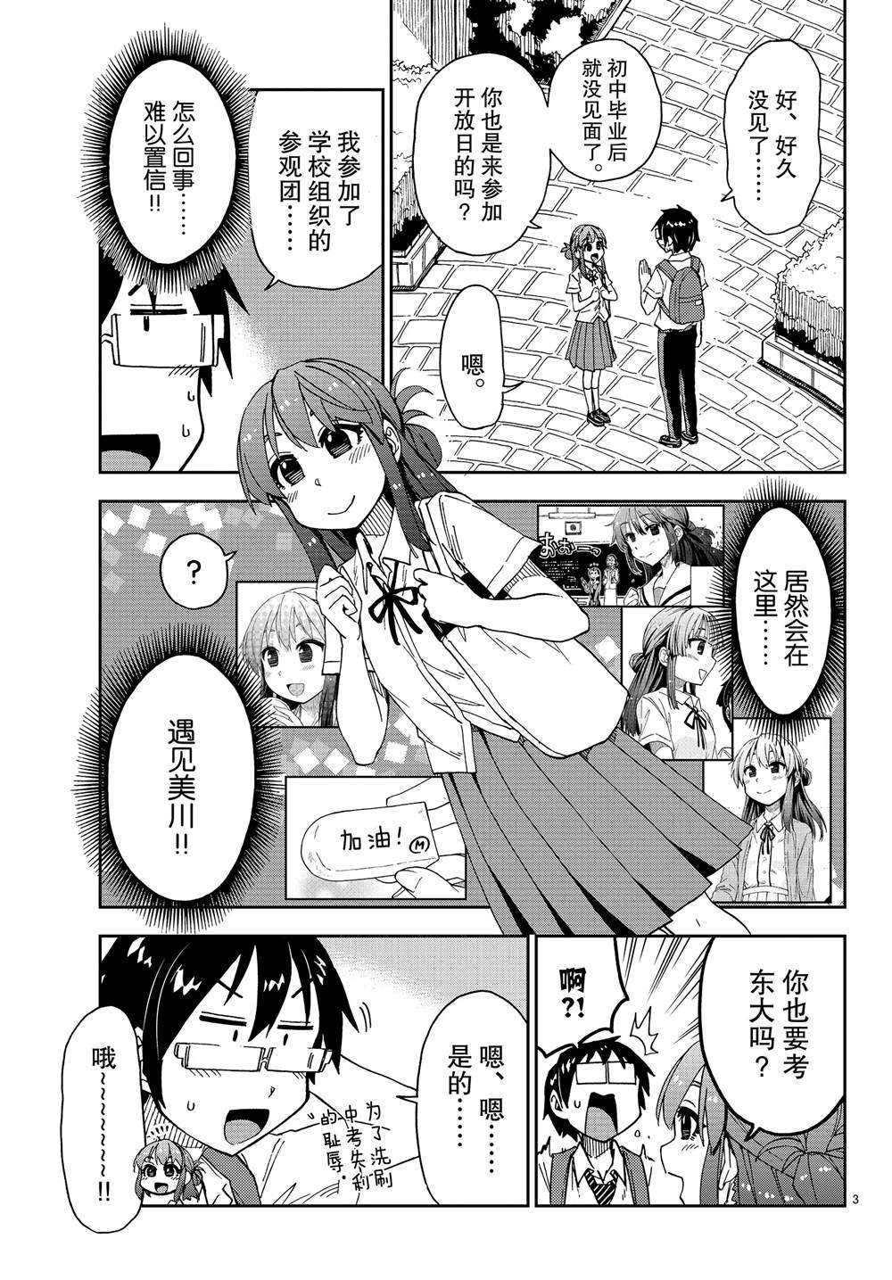 第150话 想不到