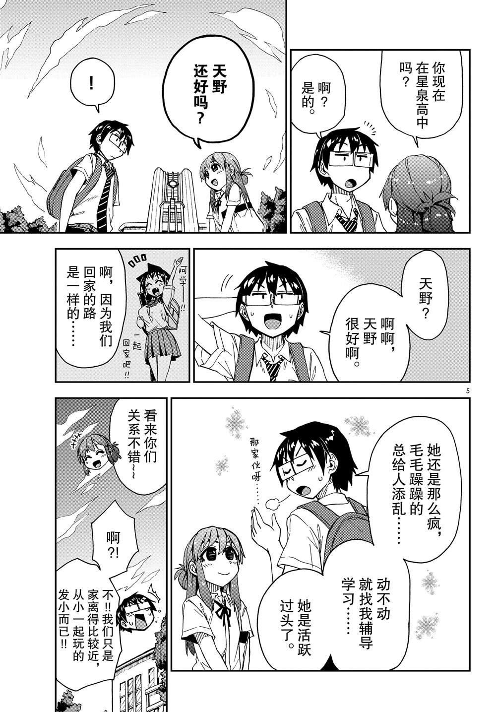 第150话 想不到