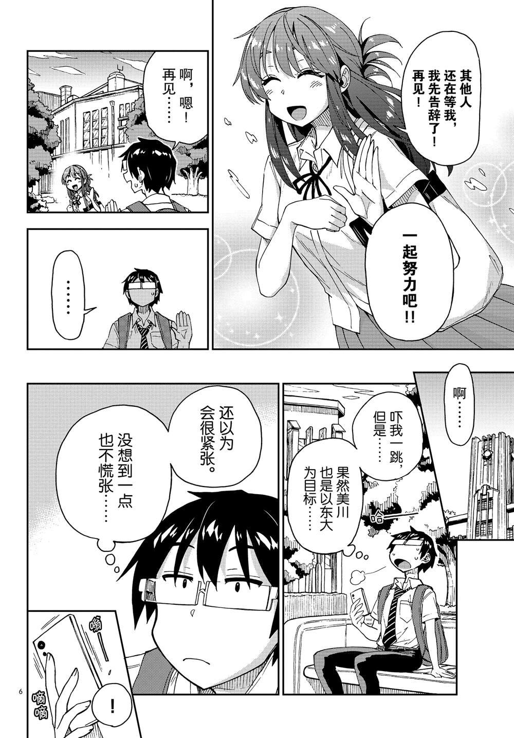 第150话 想不到