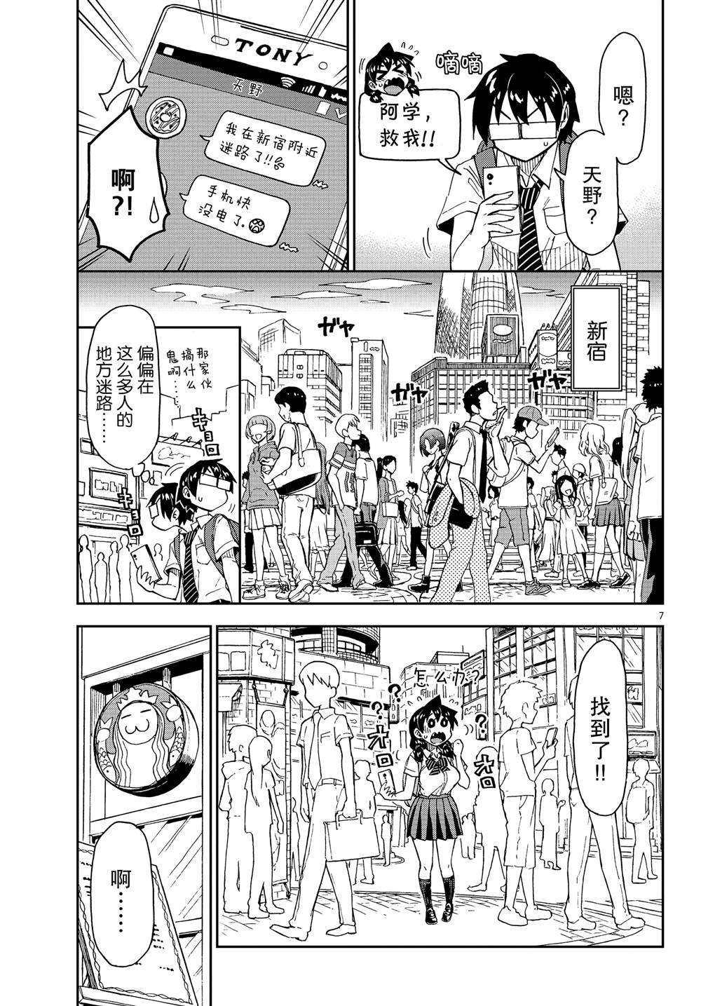 第150话 想不到