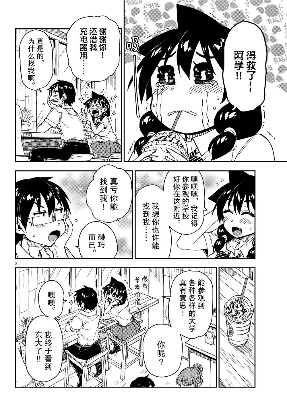 第150话 想不到