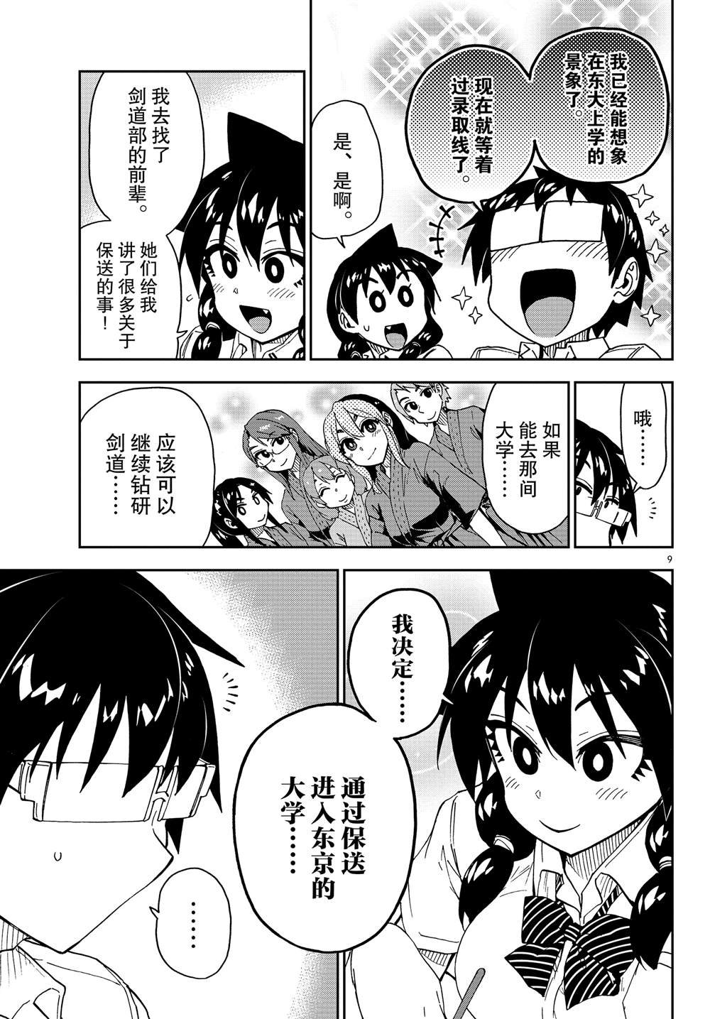 第150话 想不到