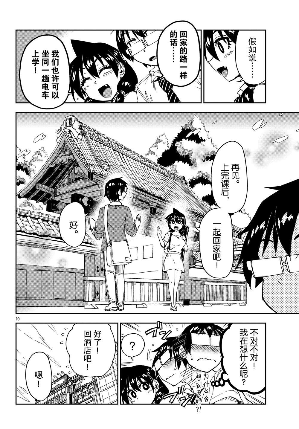 第150话 想不到