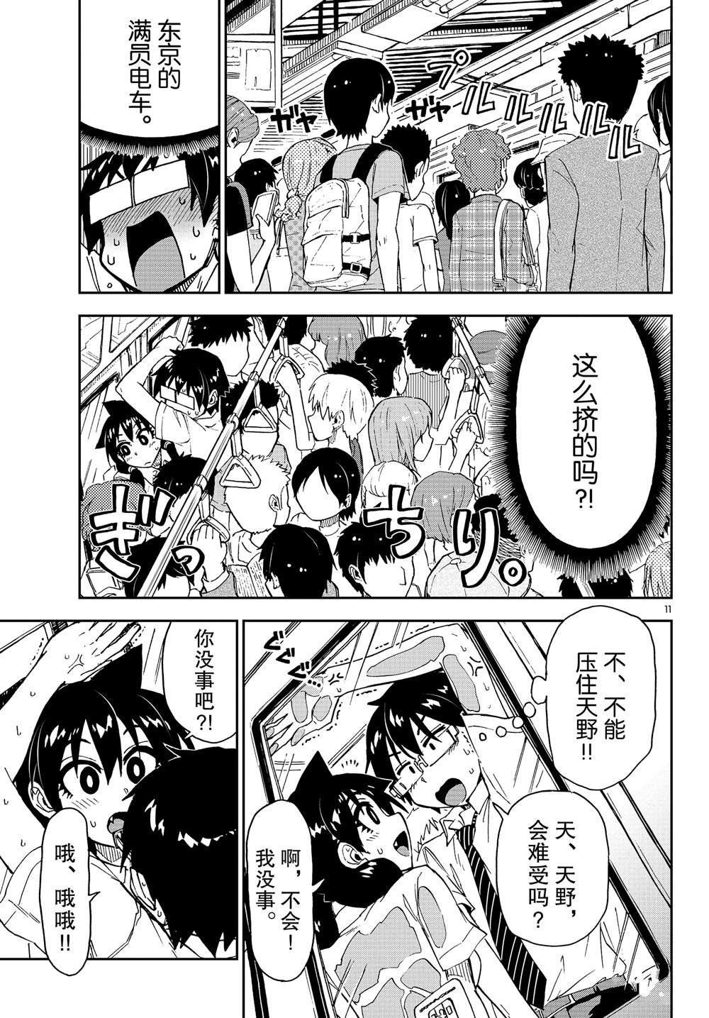 第150话 想不到
