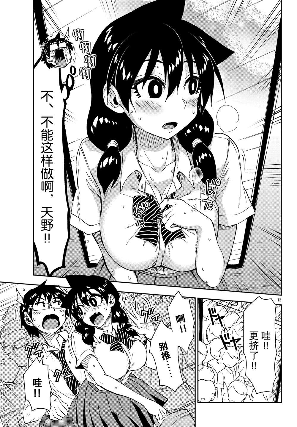 第150话 想不到