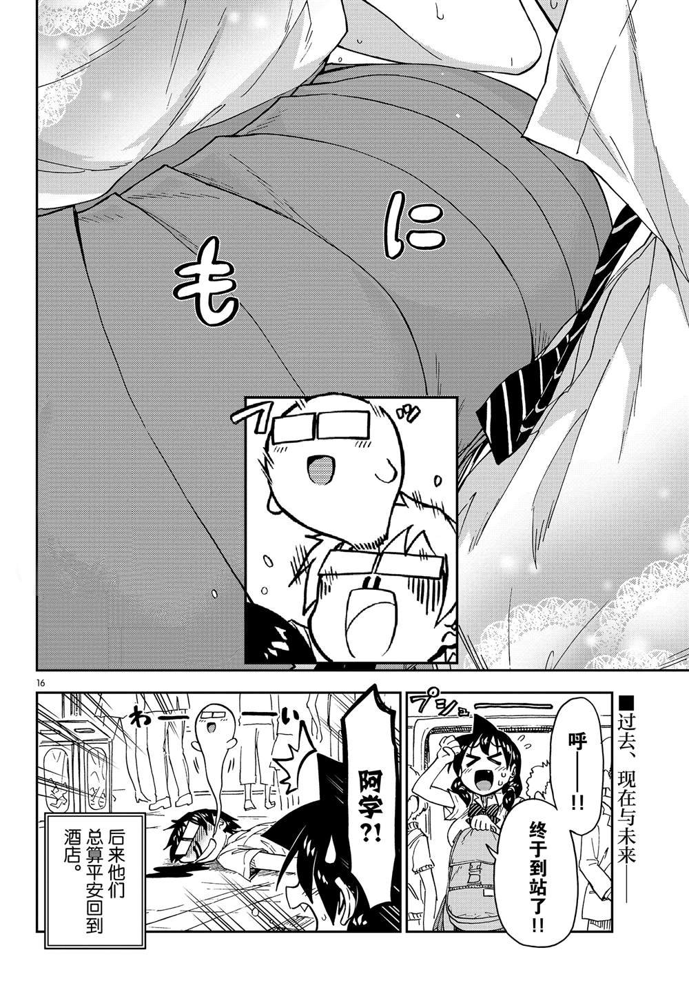第150话 想不到