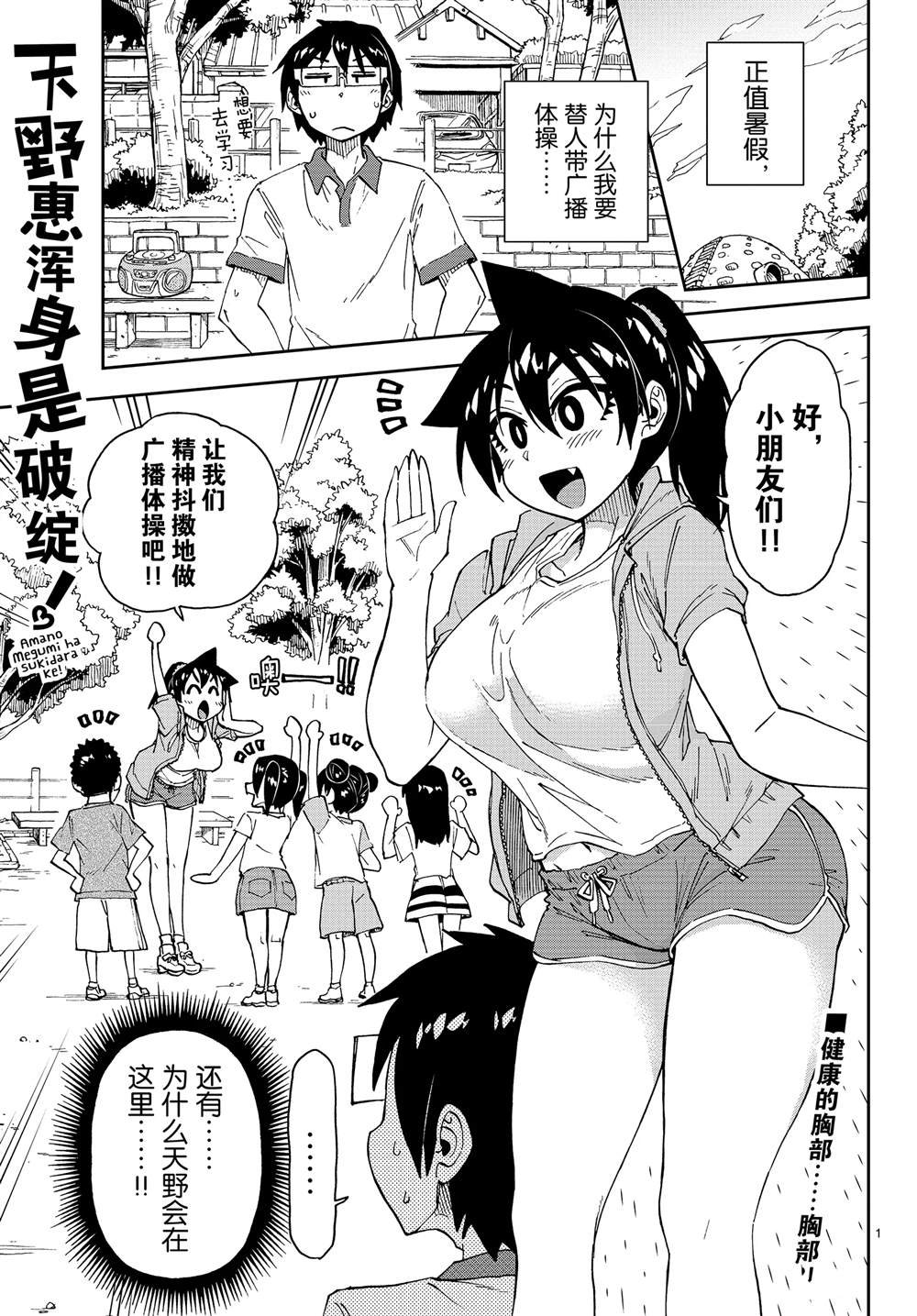 第151话 什么声音
