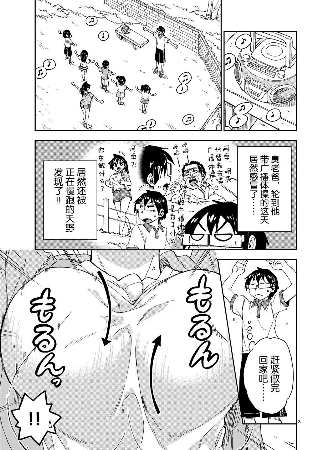 第151话 什么声音