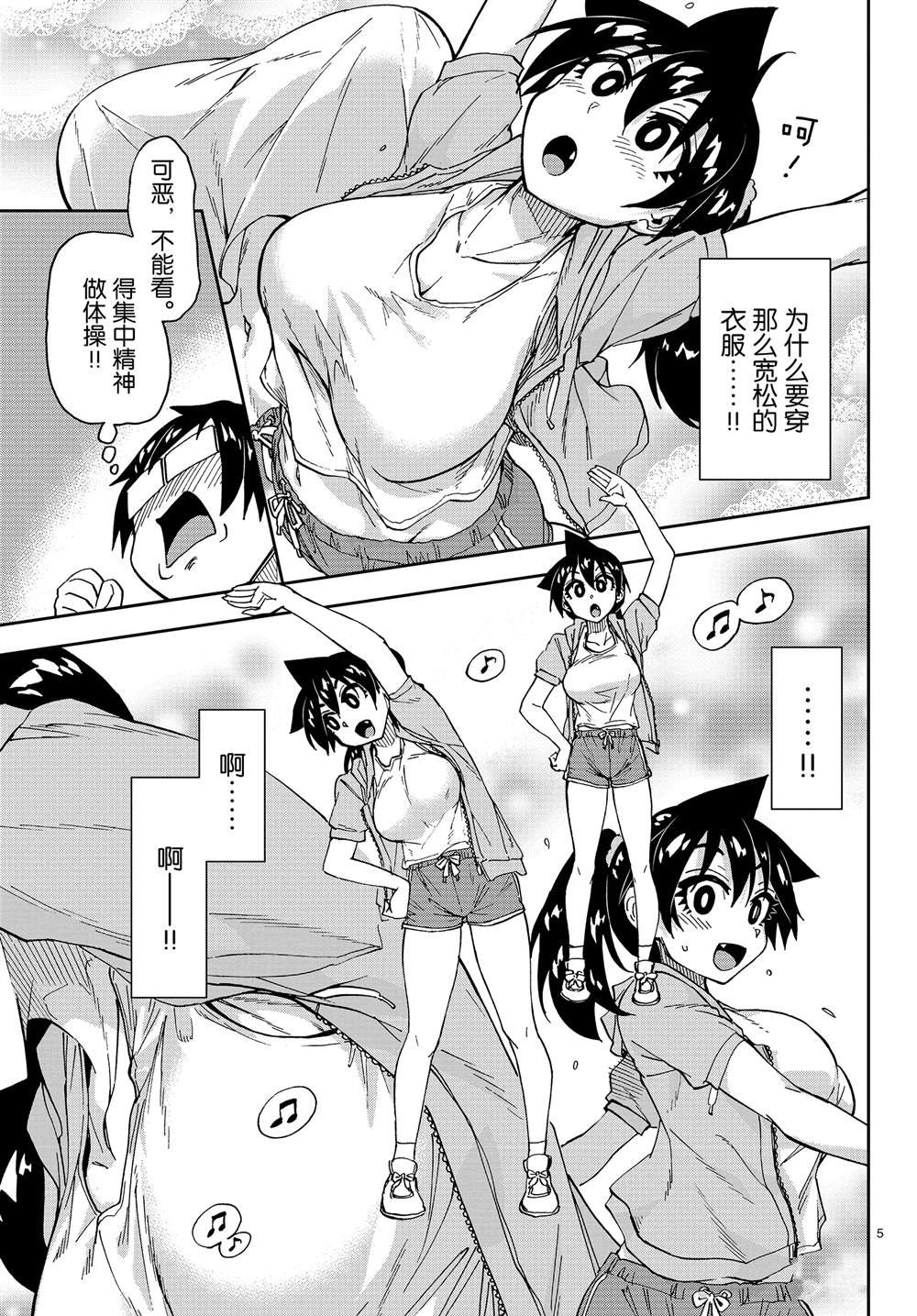 第151话 什么声音