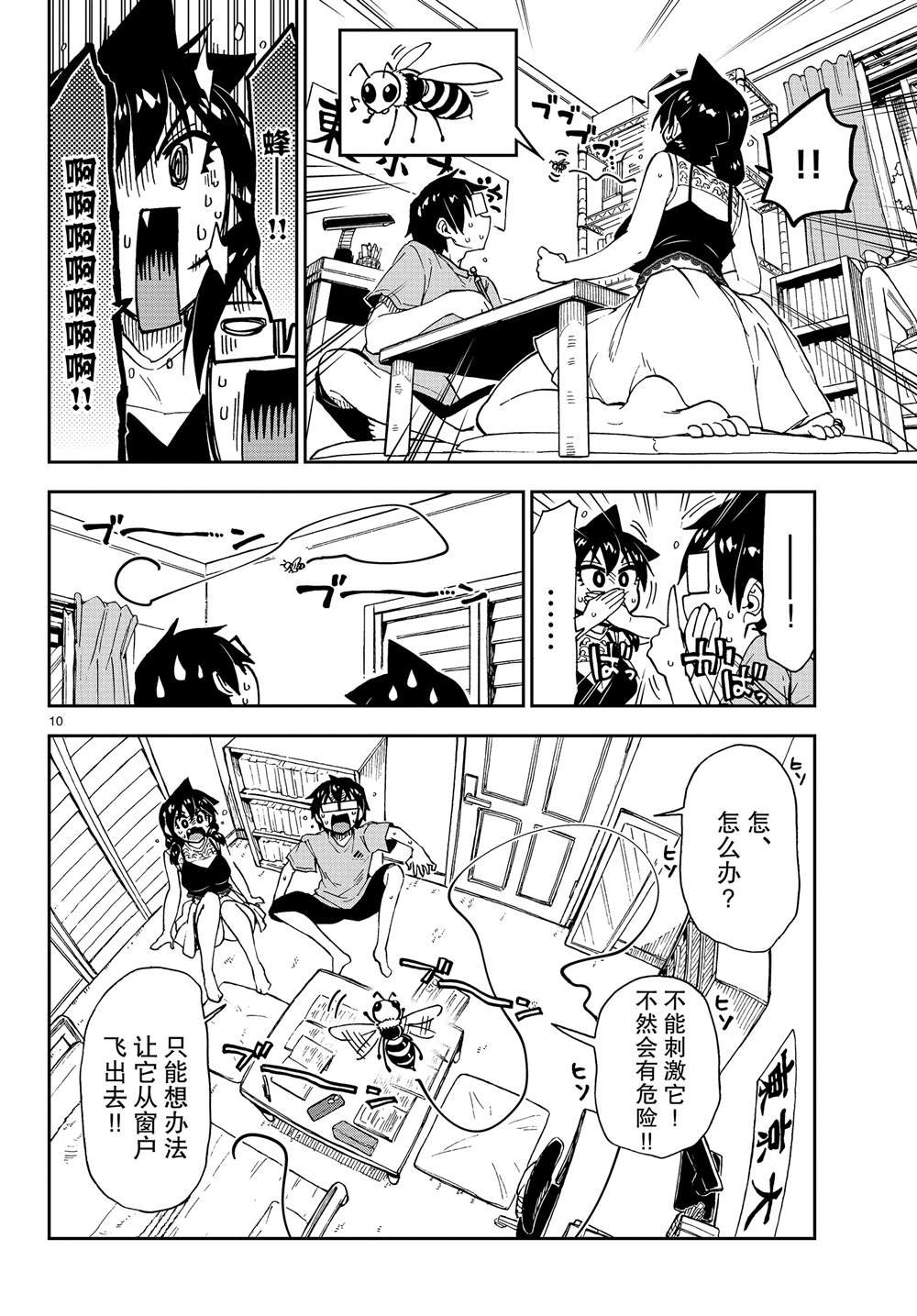 第151话 什么声音