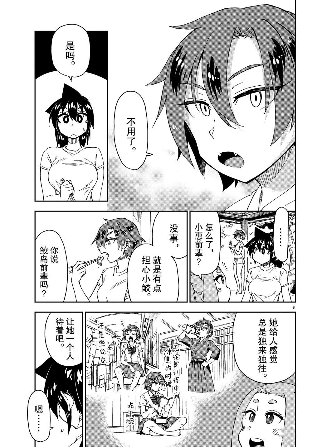 第152话 真好玩！！