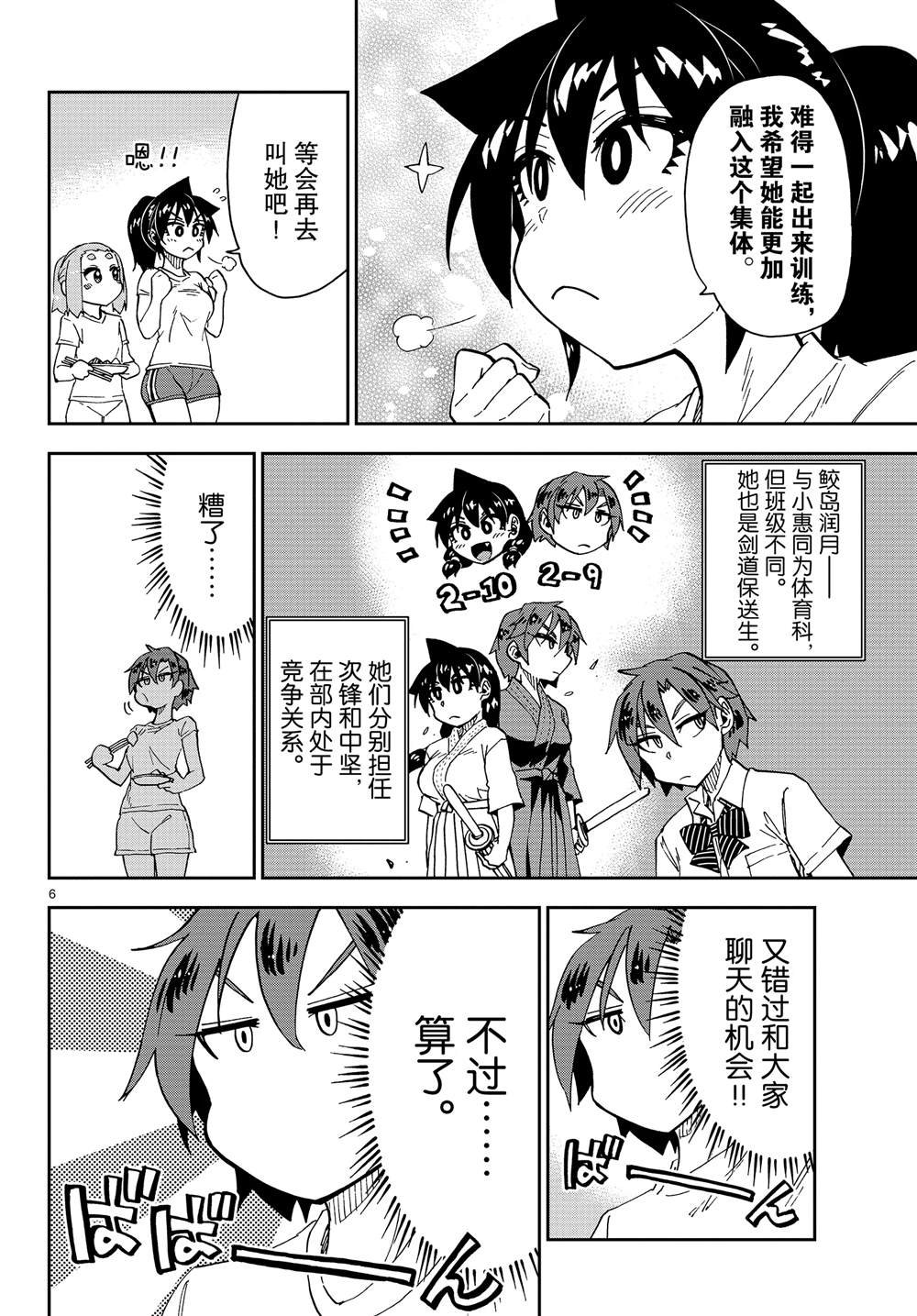 第152话 真好玩！！