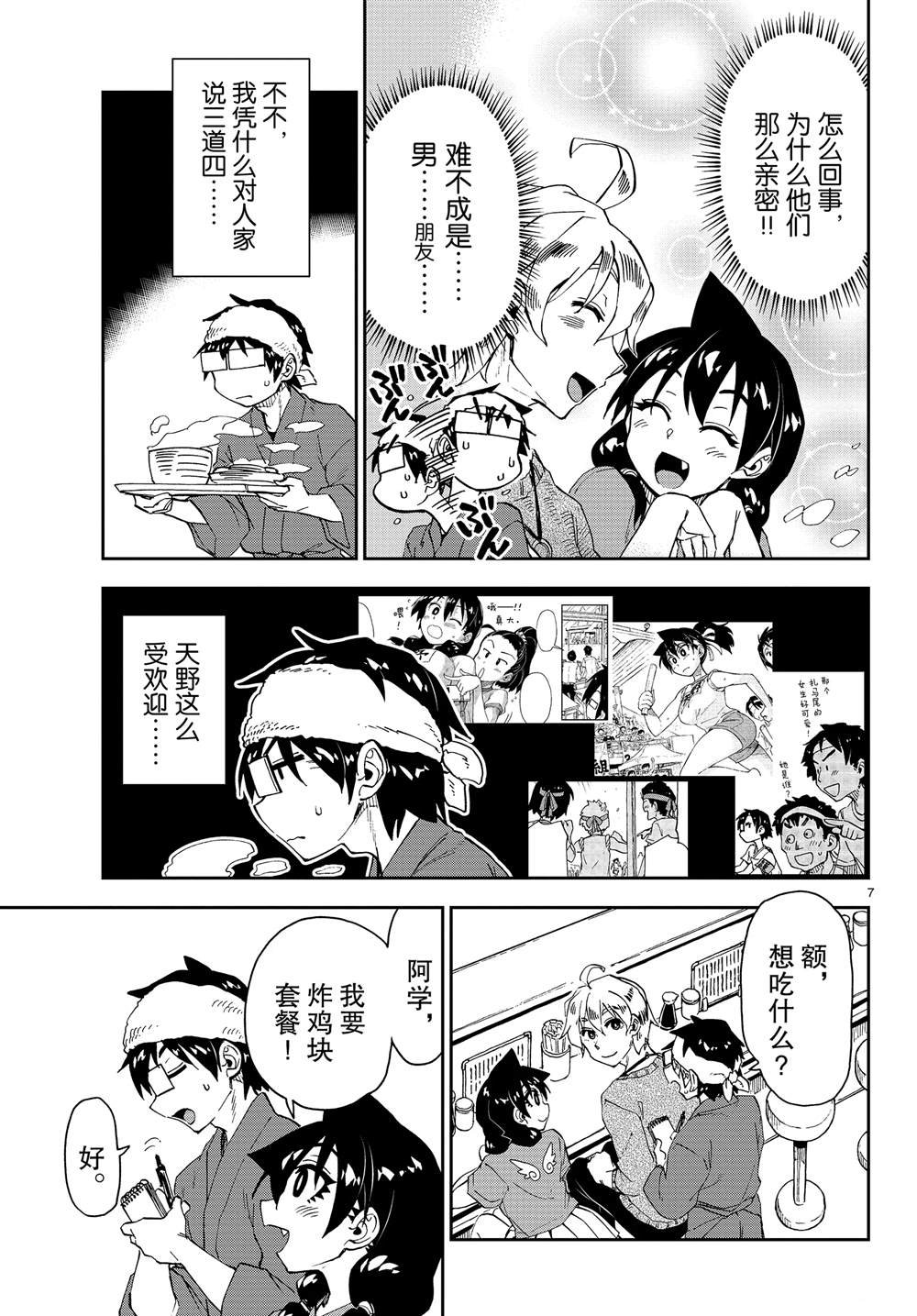 第153话 怎么回事。。。