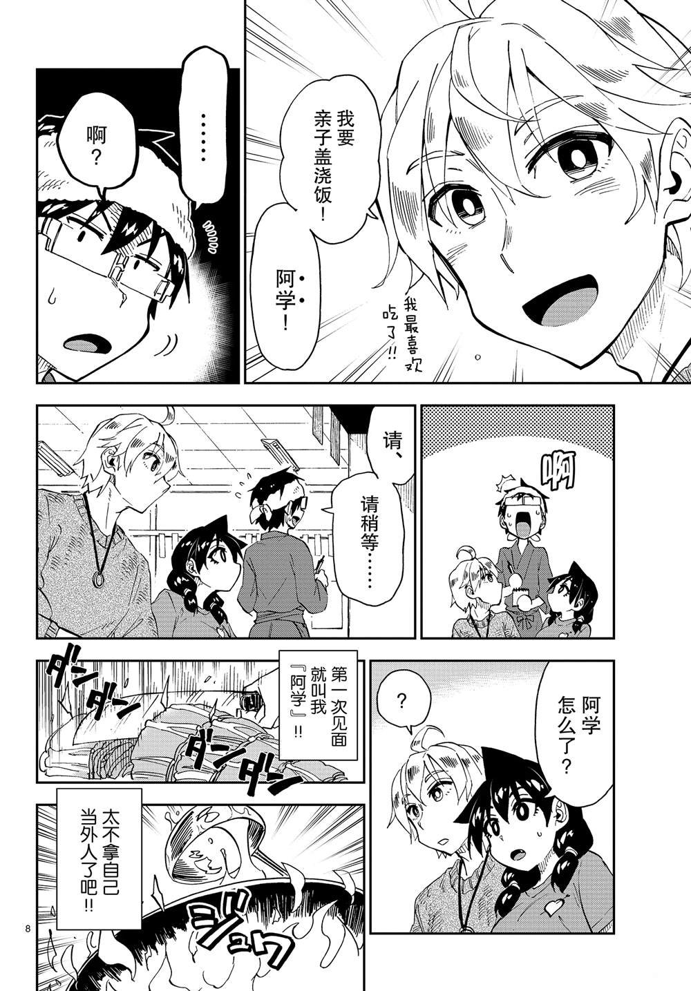 第153话 怎么回事。。。