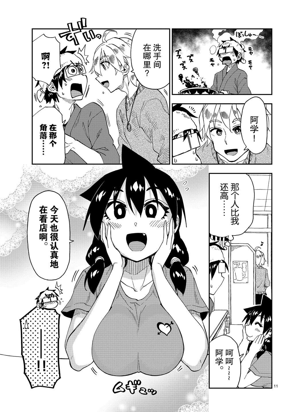 第153话 怎么回事。。。