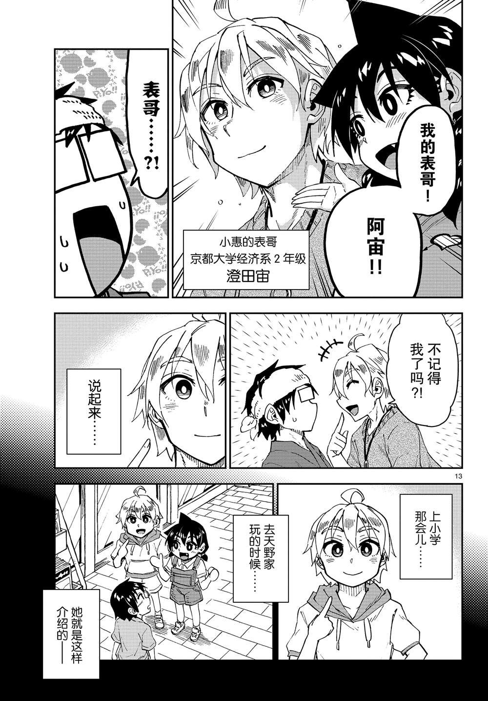 第153话 怎么回事。。。
