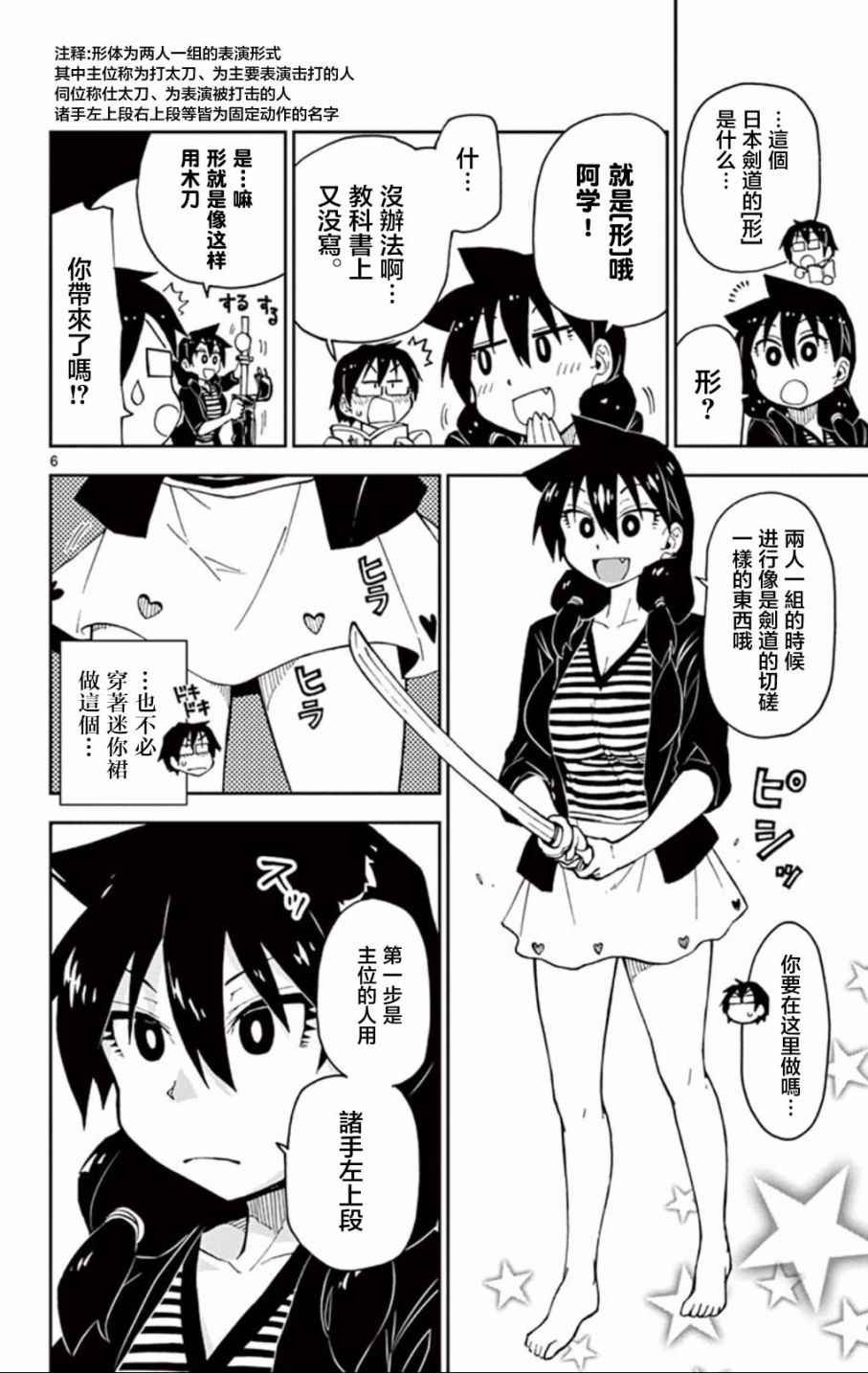 第14话 阿学教练！