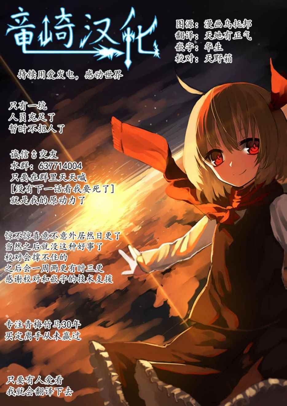 第14话 阿学教练！