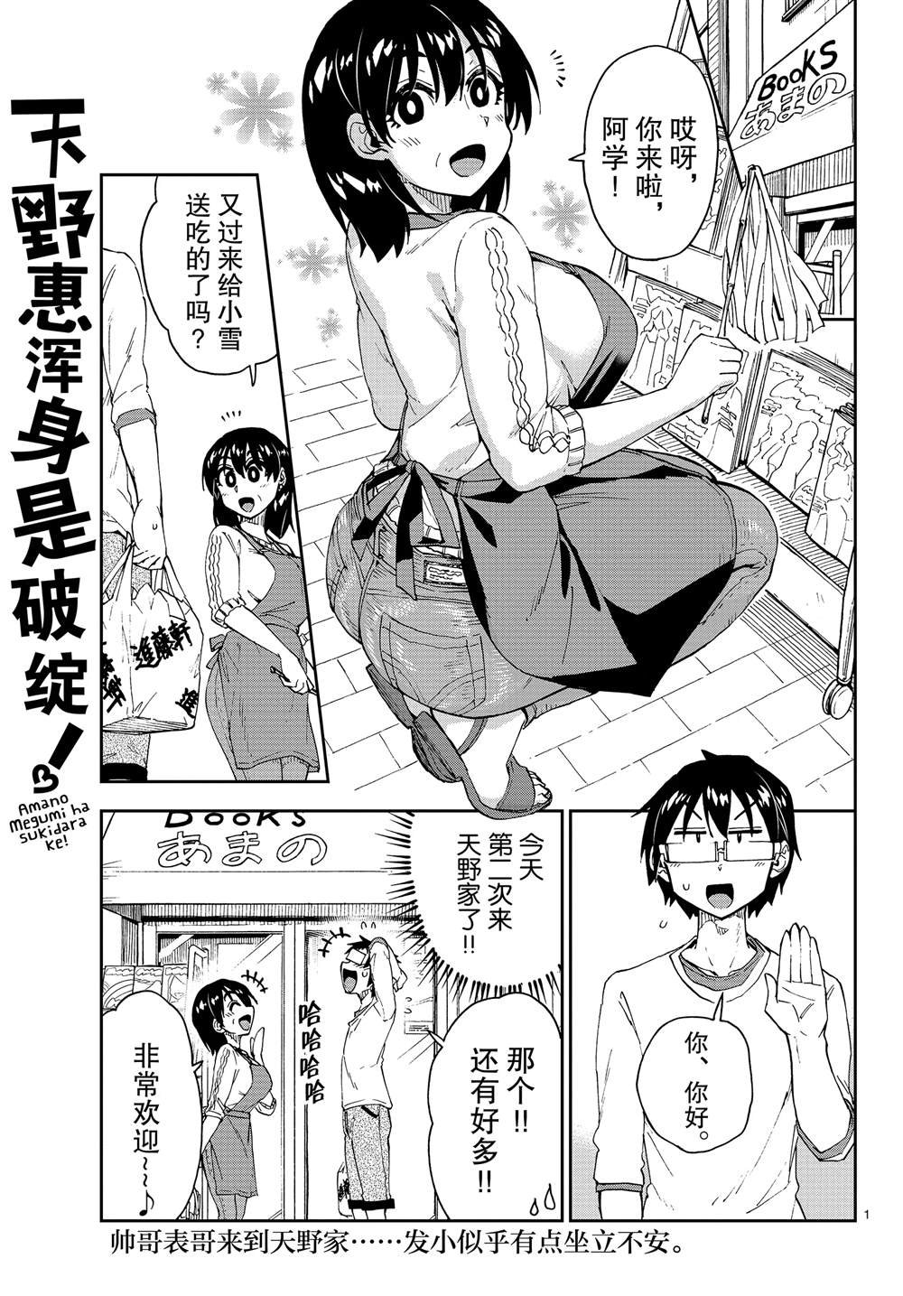 第154话 在哪里？