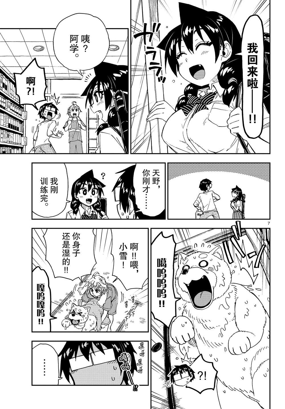 第154话 在哪里？