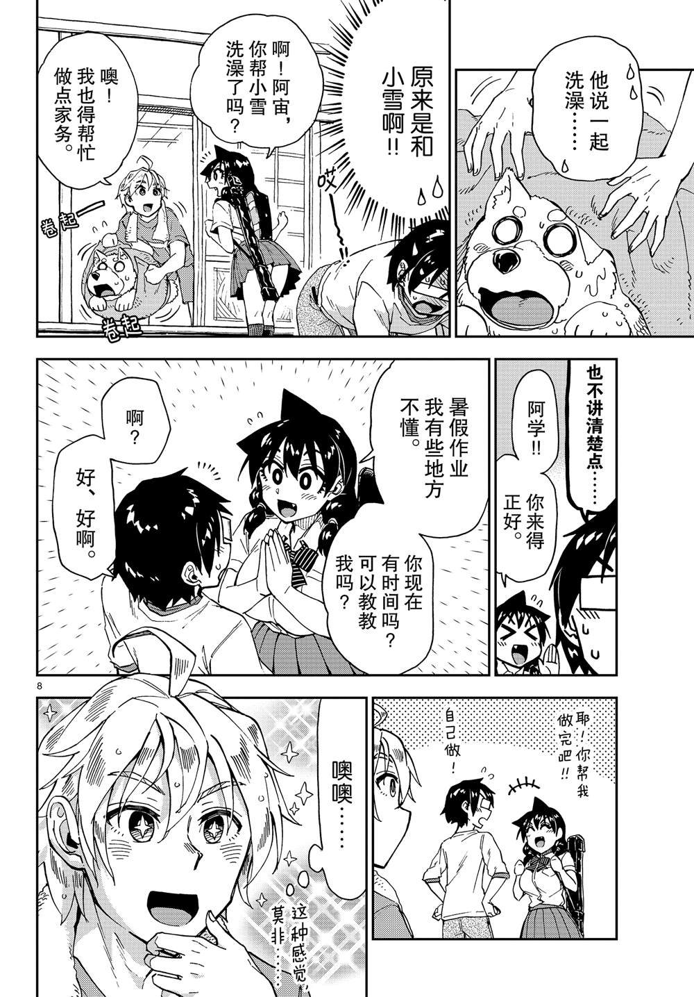 第154话 在哪里？