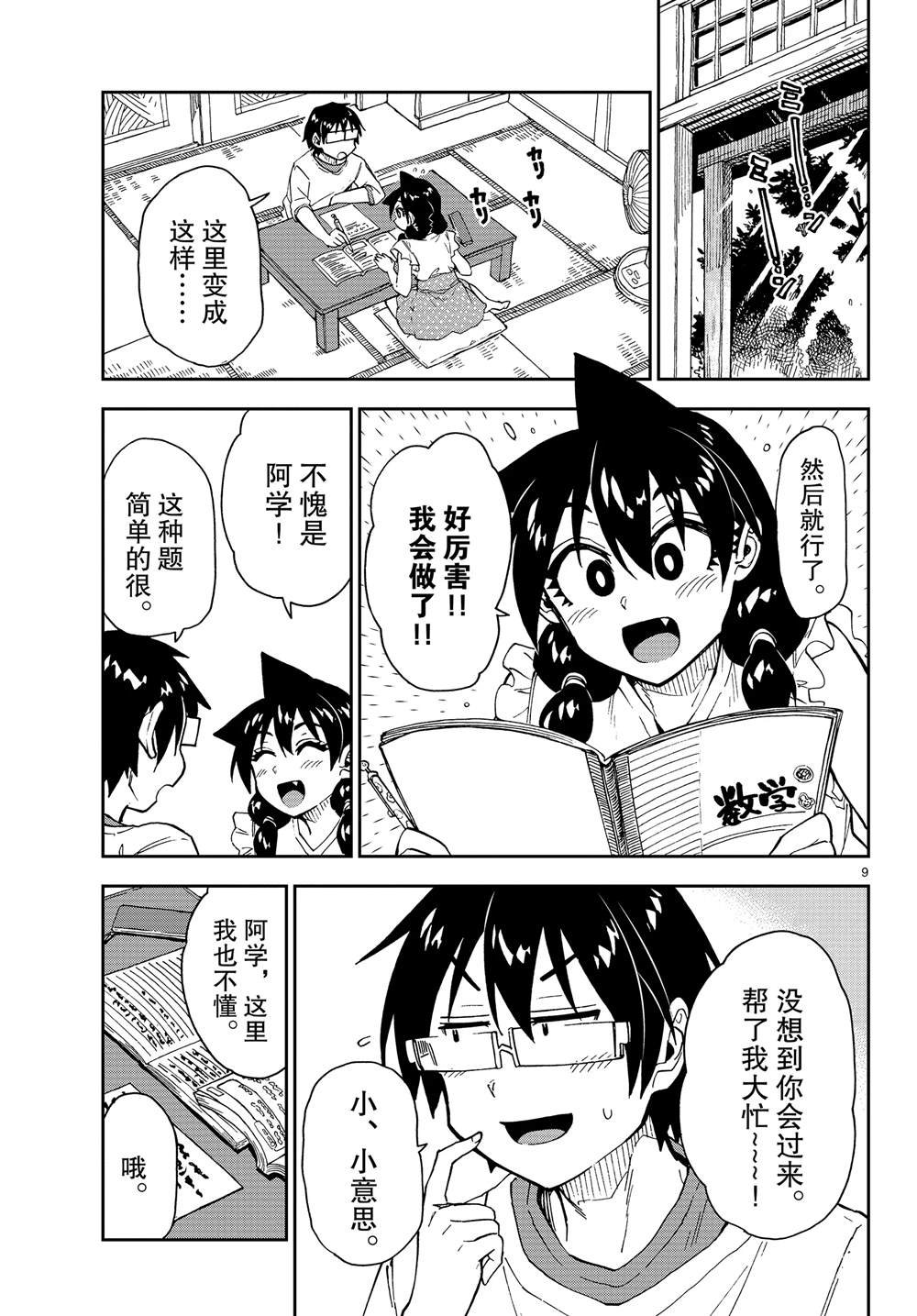 第154话 在哪里？