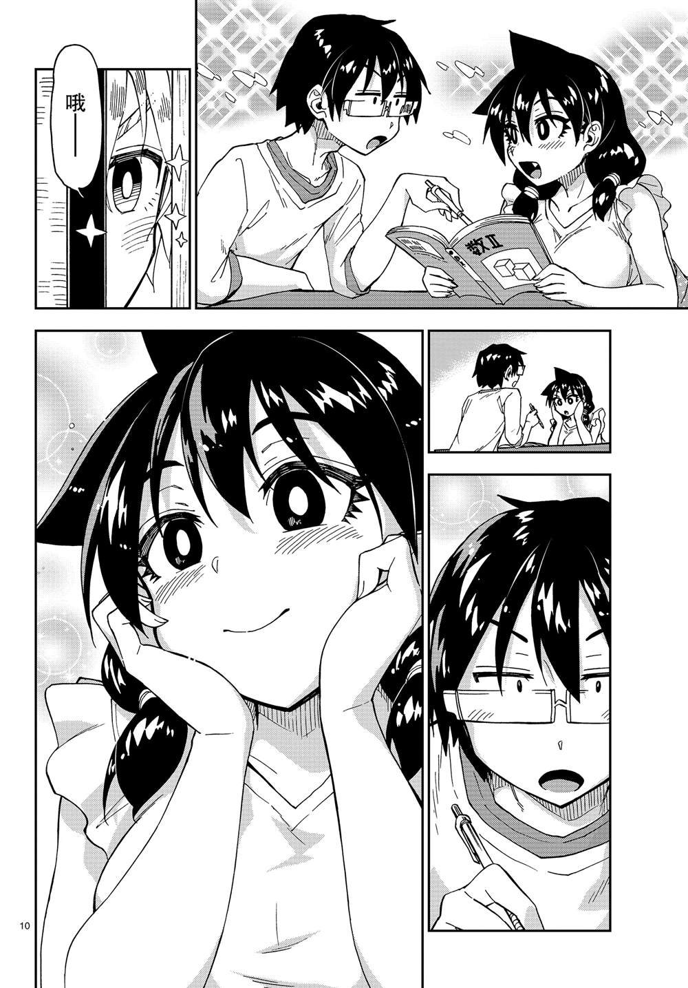第154话 在哪里？
