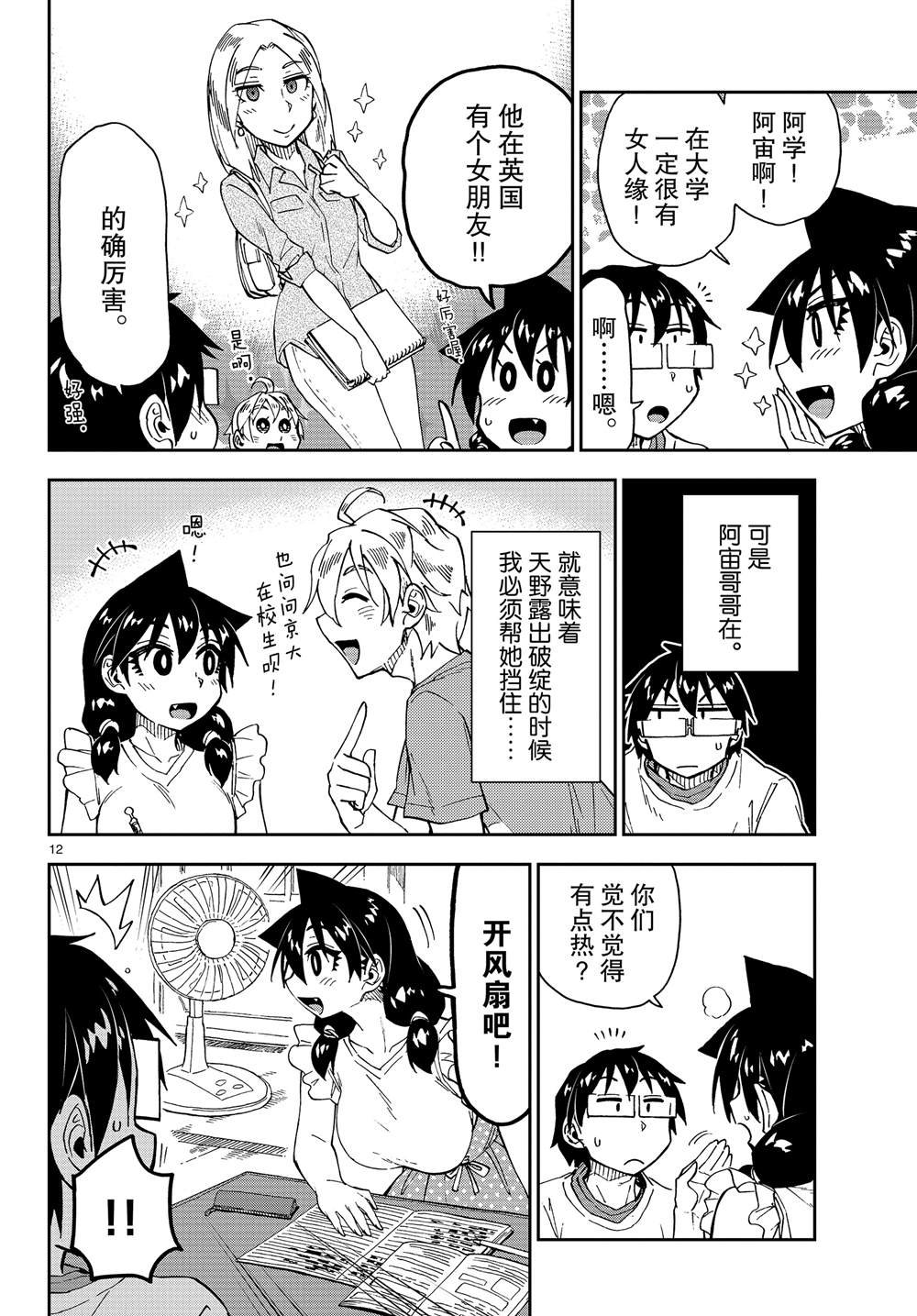 第154话 在哪里？