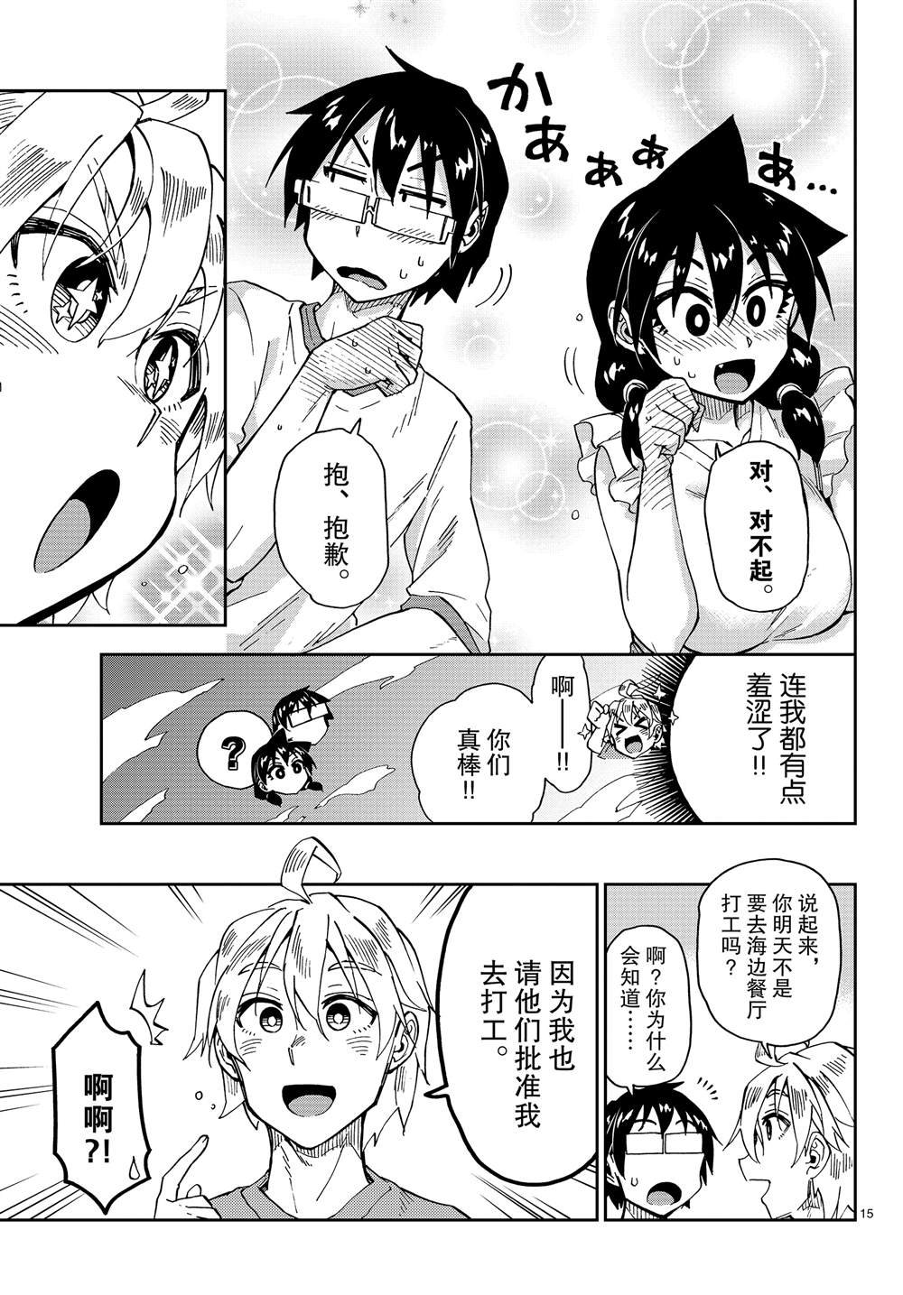 第154话 在哪里？