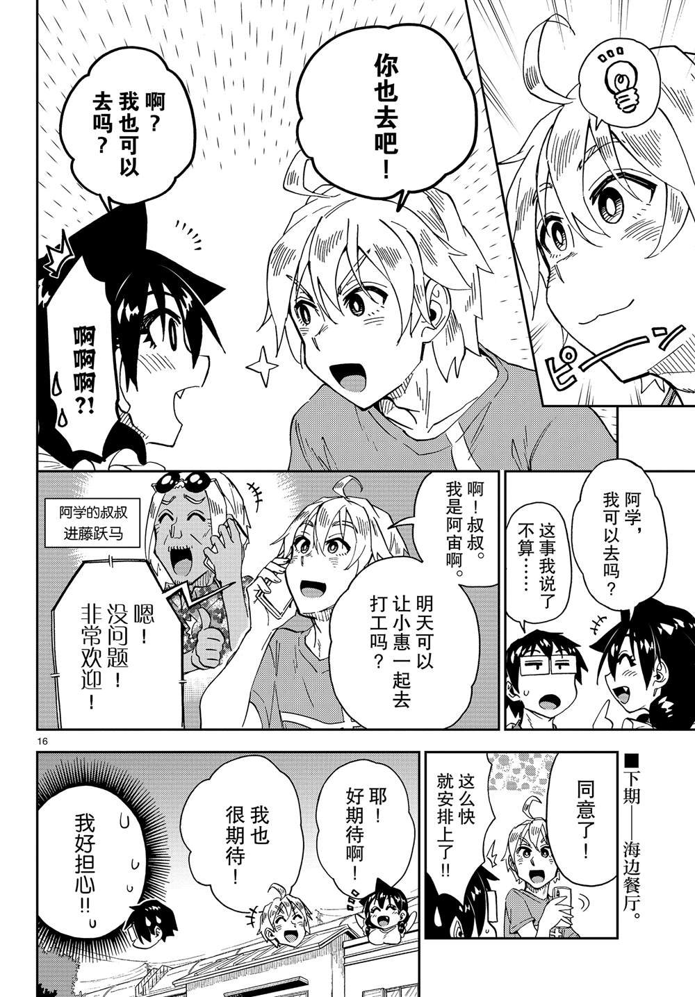 第154话 在哪里？
