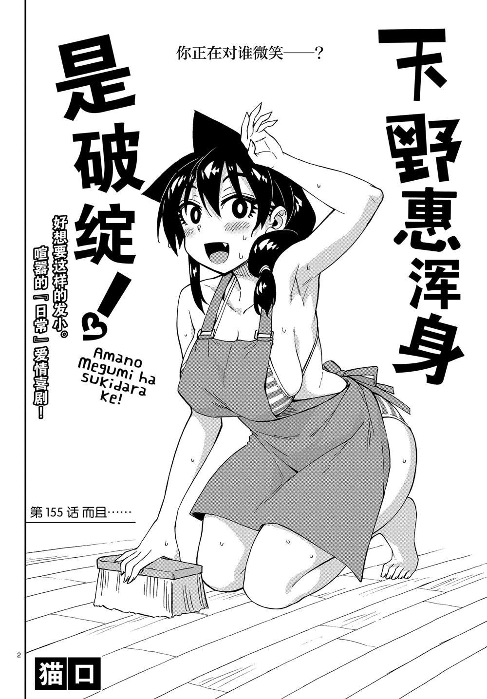 第155话 而且。。。