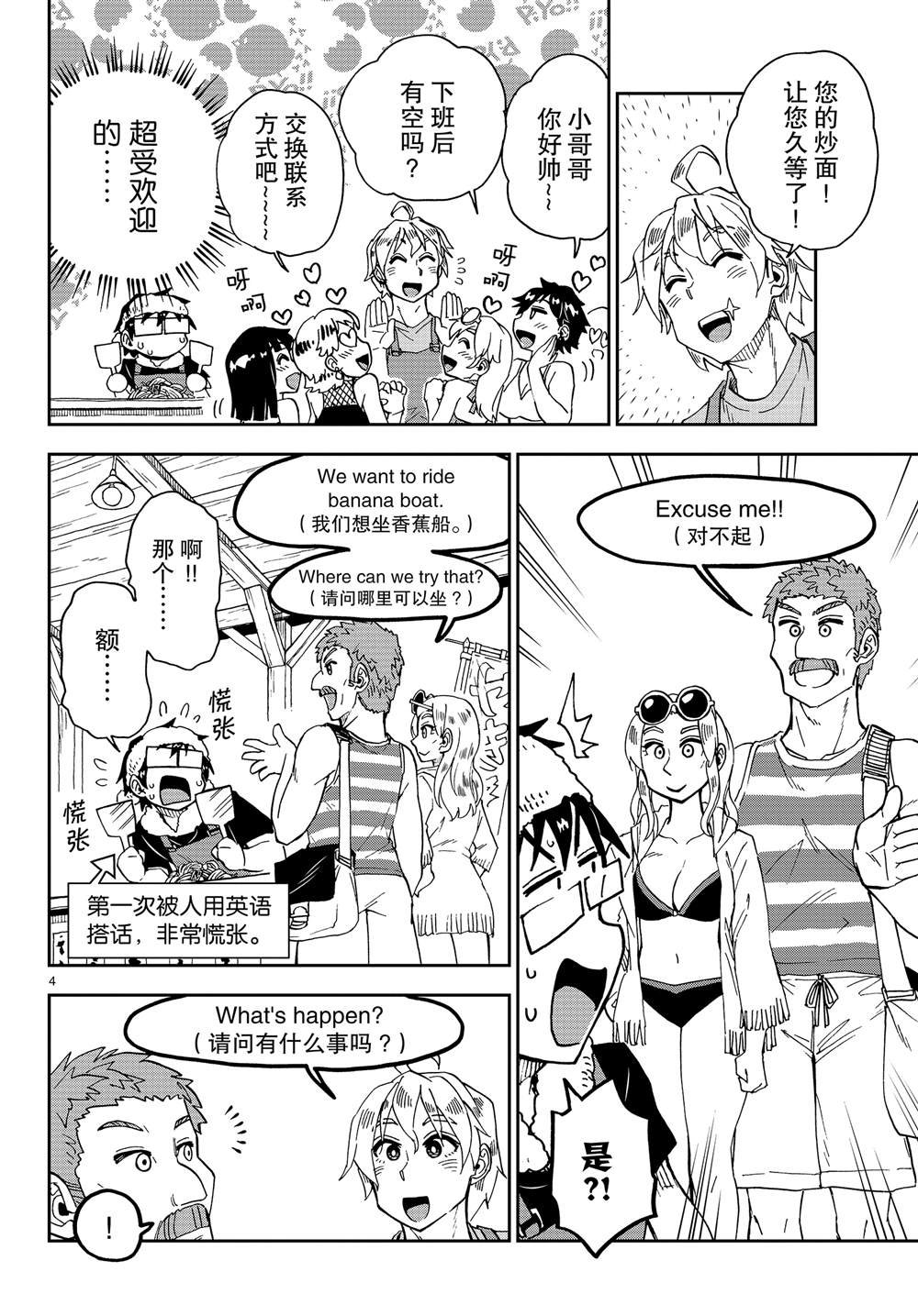第155话 而且。。。