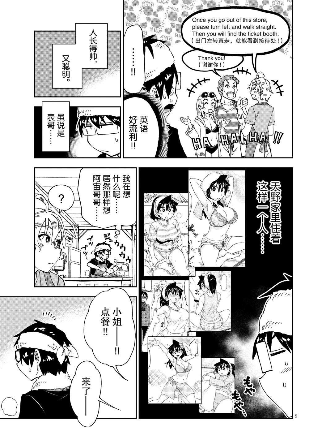 第155话 而且。。。