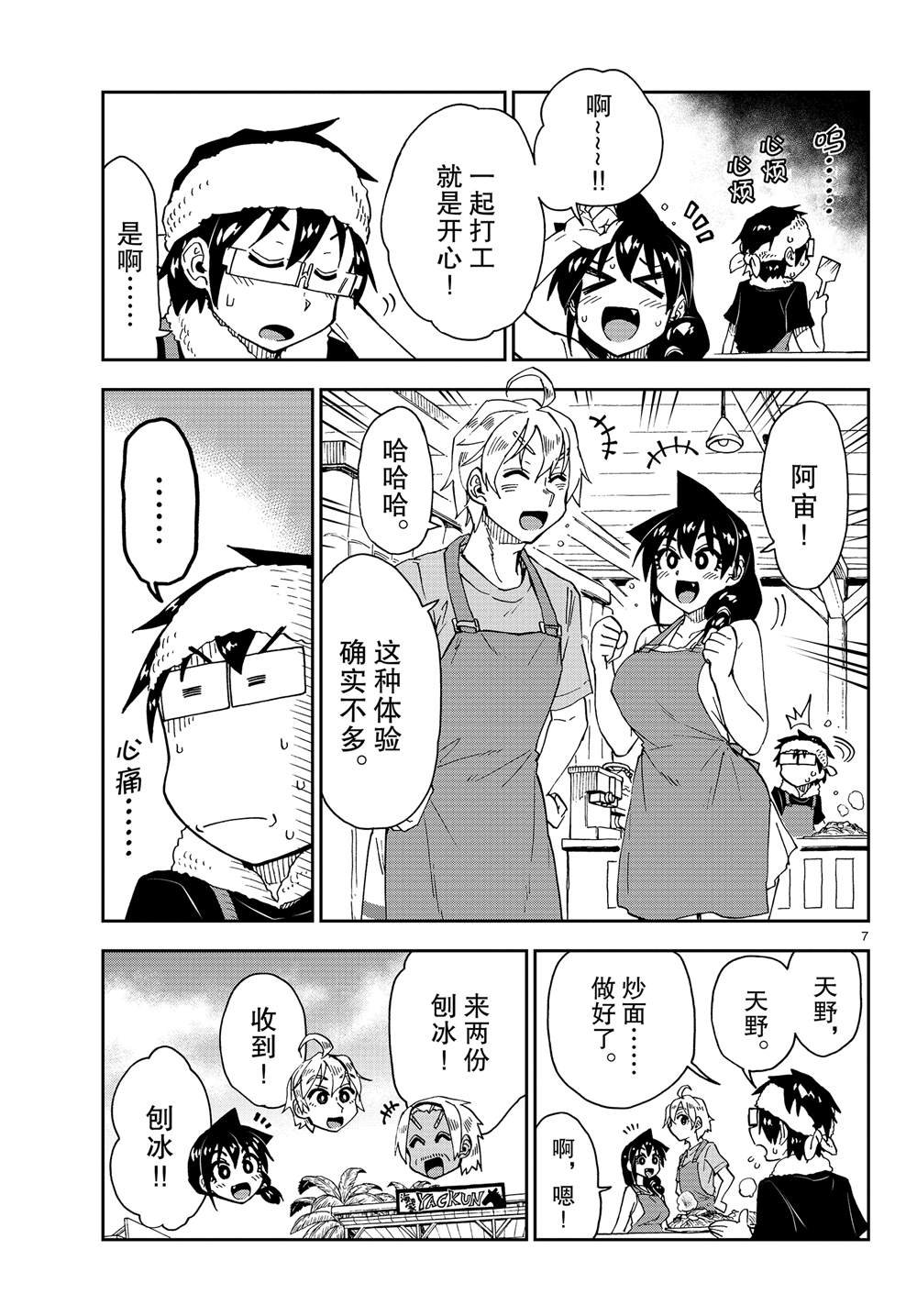 第155话 而且。。。