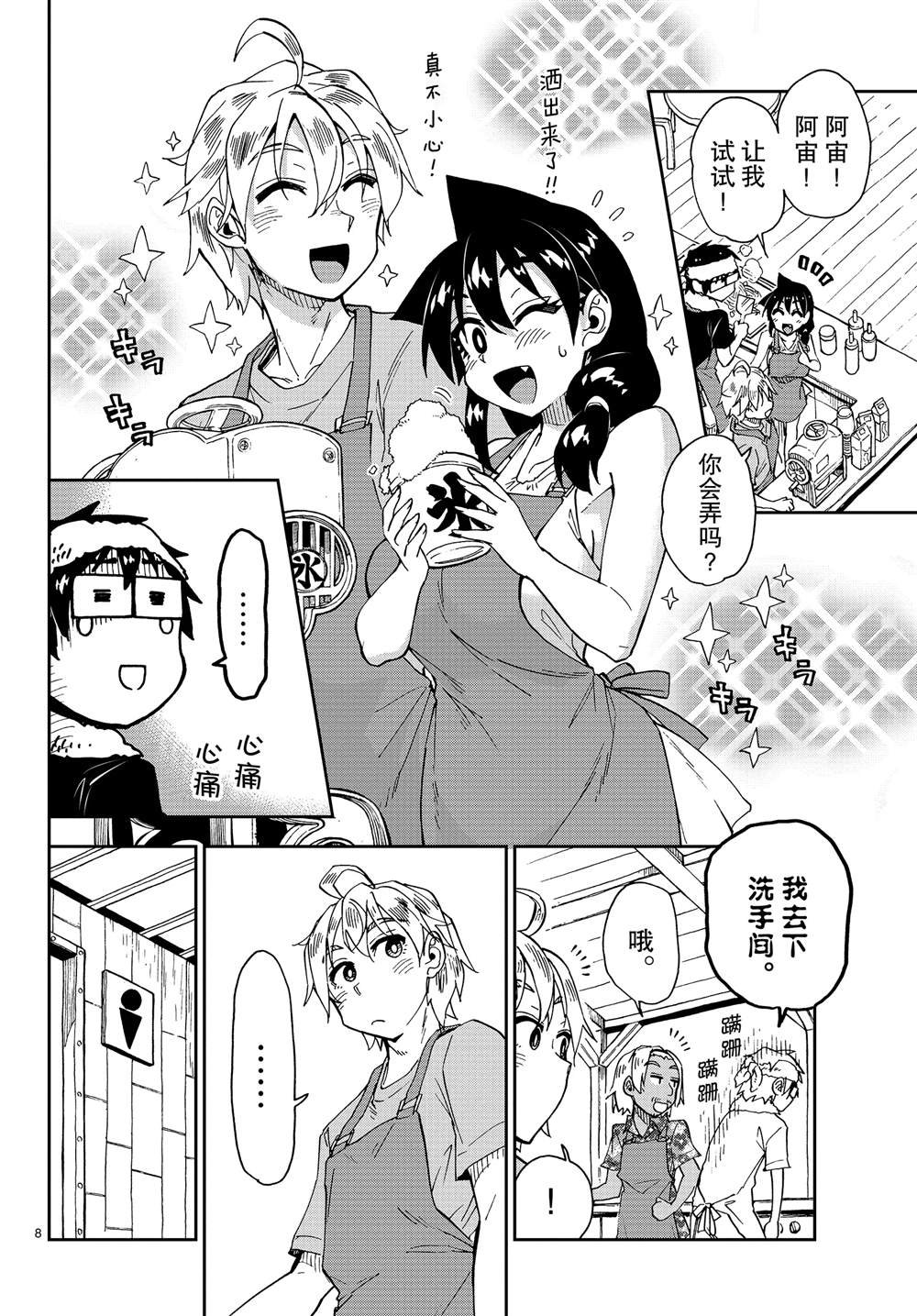 第155话 而且。。。