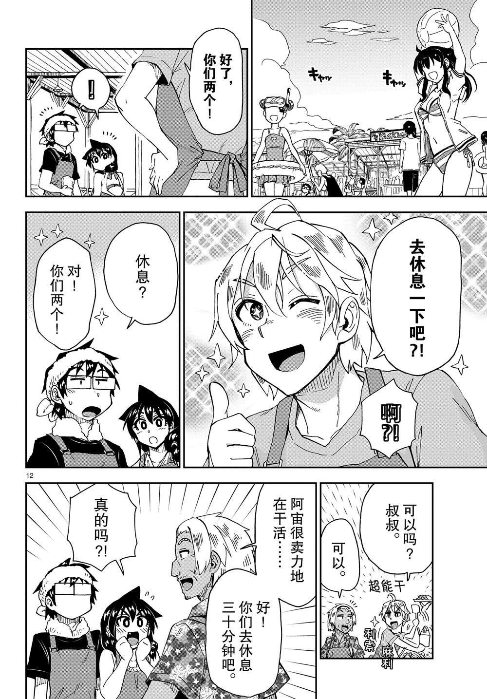 第155话 而且。。。