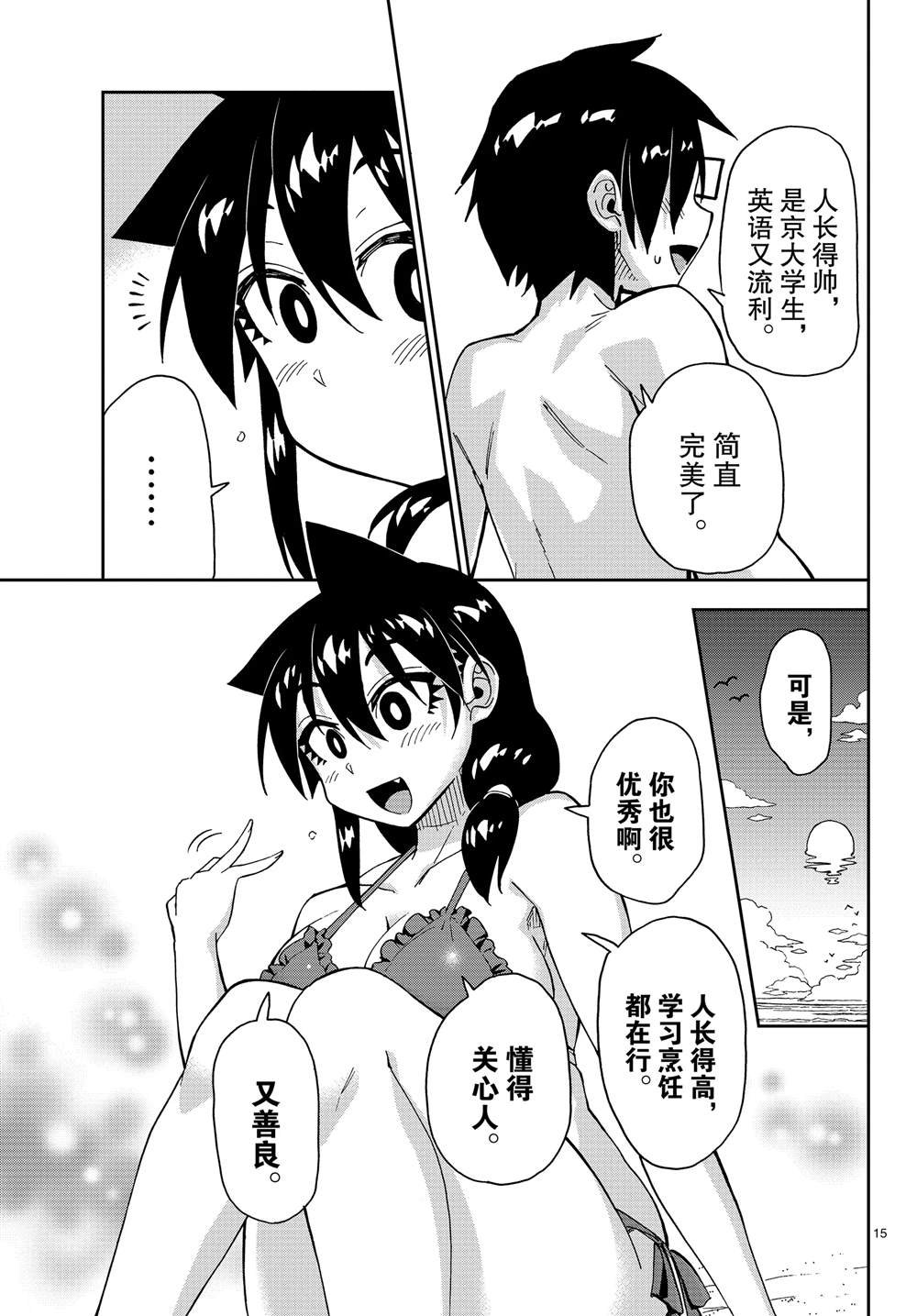 第155话 而且。。。