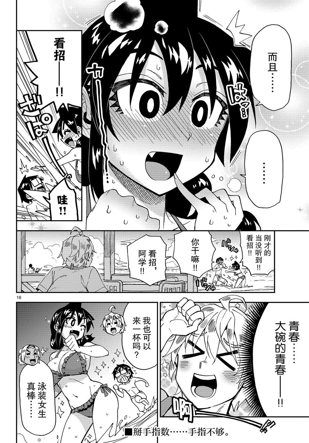 第155话 而且。。。