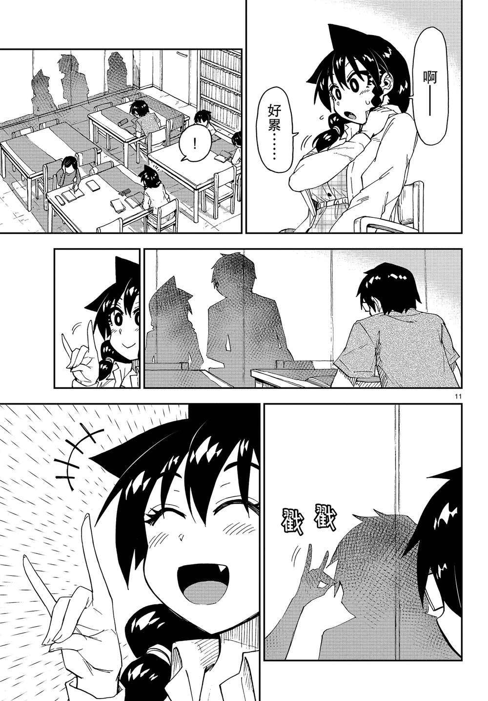 第156话 好冷！